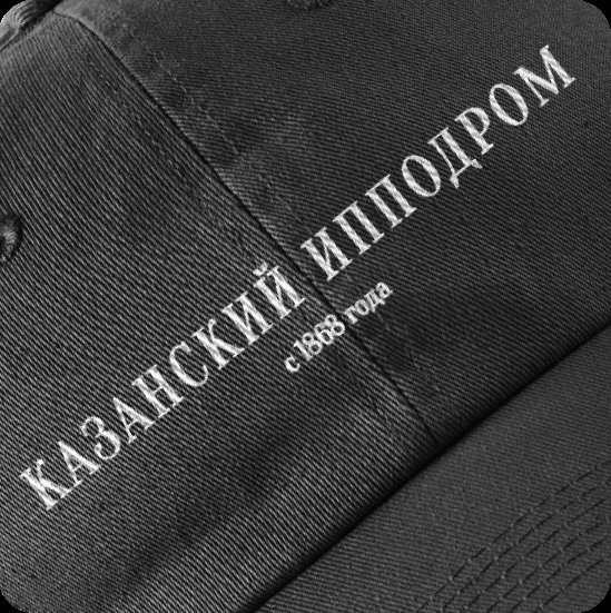 Macro of a grey cap with the Kazan Racecourse wordmark embroidered on the front
